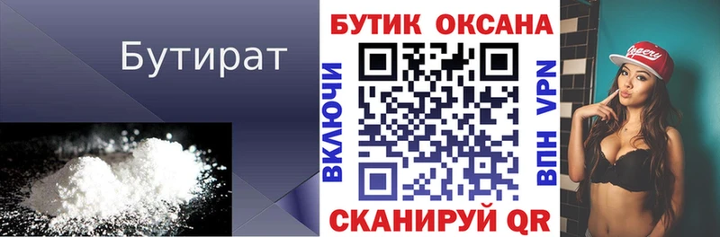 Купить закладки  Пустошка  Бутират GHB 