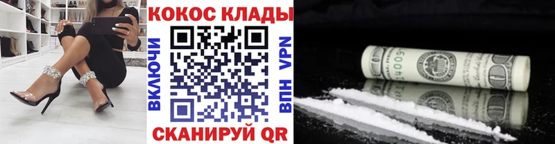 Кокаин 98%  Купить закладки  Пустошка 