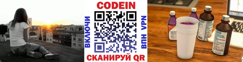 Купить  Пустошка  Кодеиновый сироп Lean Purple Drank 