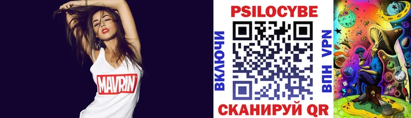 Галлюциногенные грибы Cubensis  Купить  Пустошка 